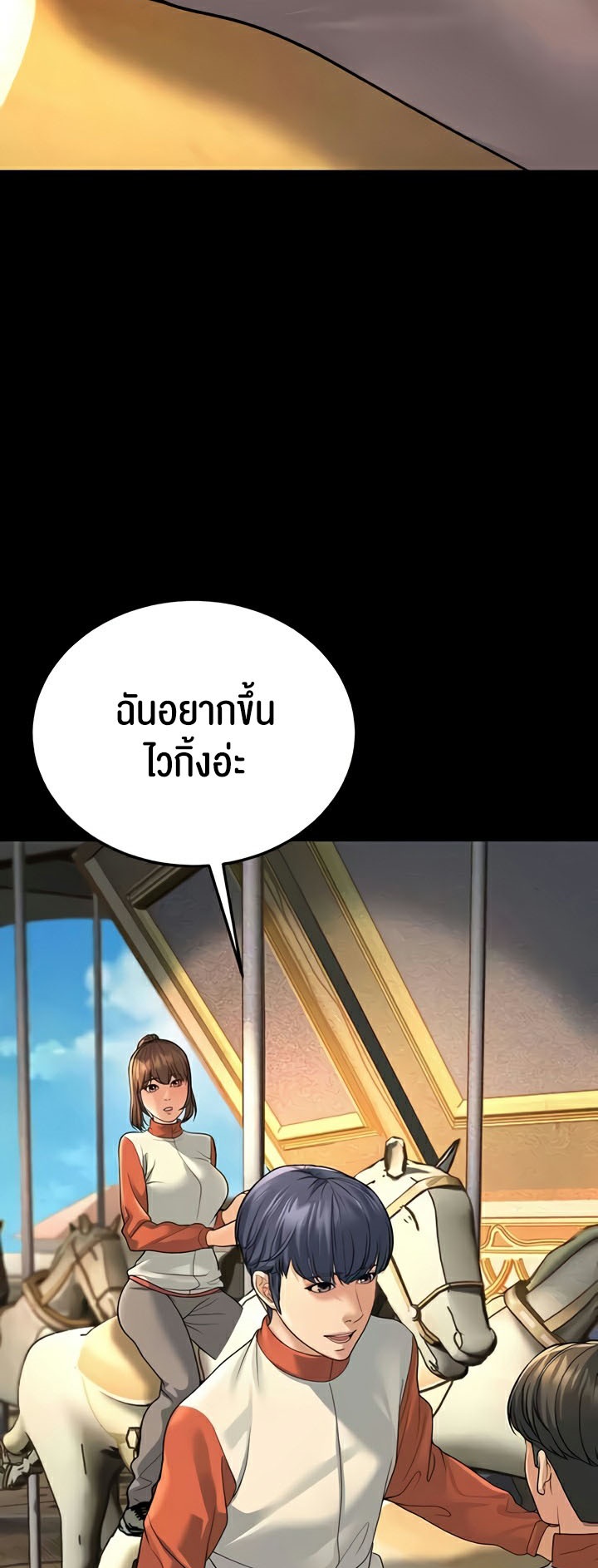 อ่านมังงะ A Young Auntie ตอนที่ 9/19.jpg