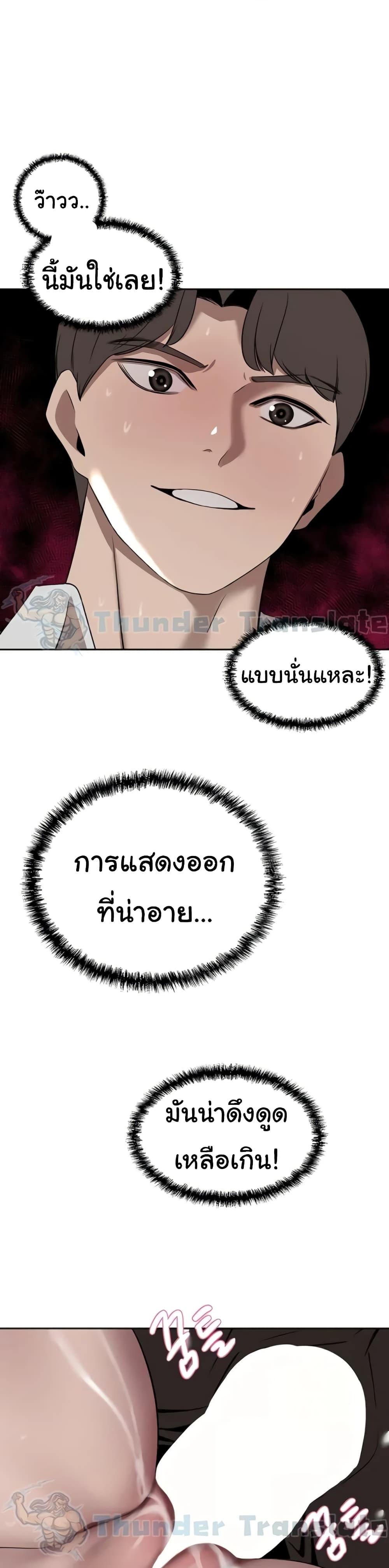 อ่านมังงะ A Rich Lady ตอนที่ 32/19.jpg