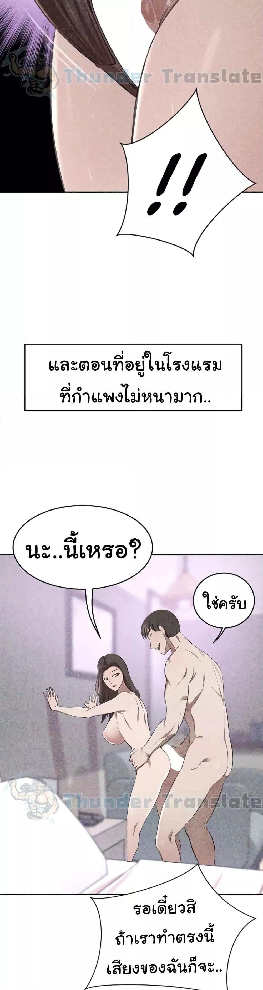 อ่านมังงะ A Rich Lady ตอนที่ 29/19.jpg