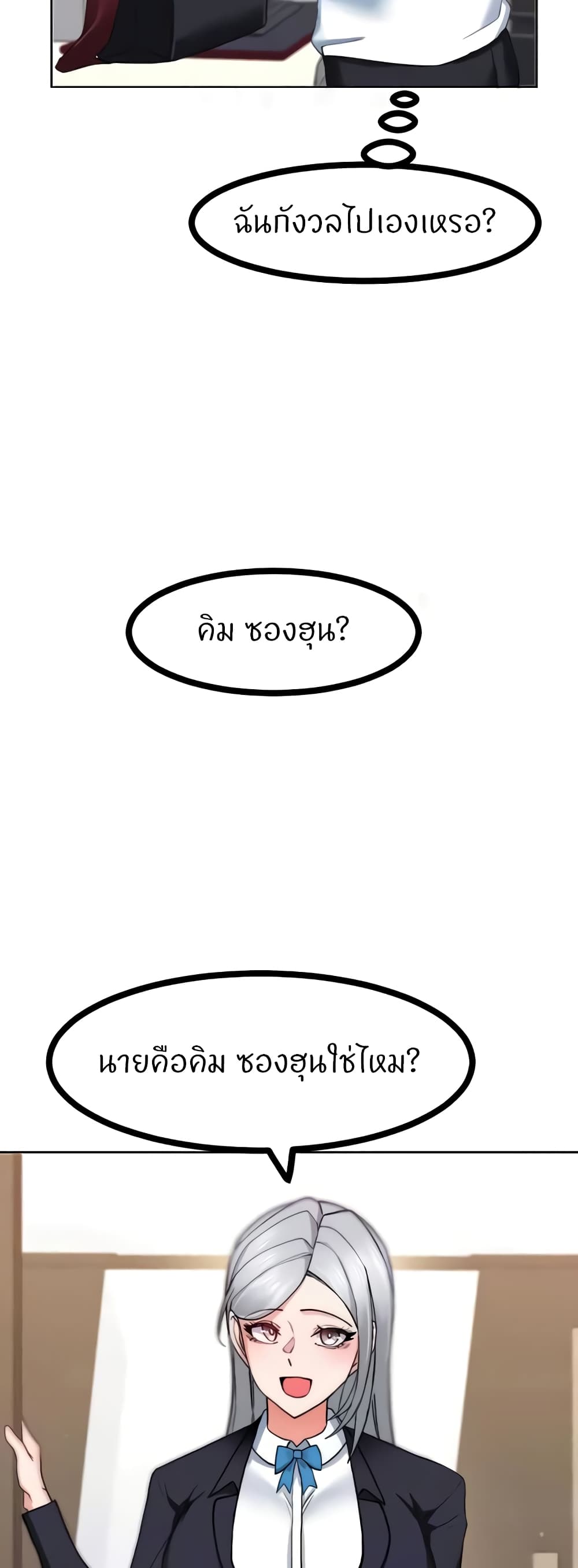 อ่านมังงะ Sexual Guidance Officer ตอนที่ 22/19.jpg