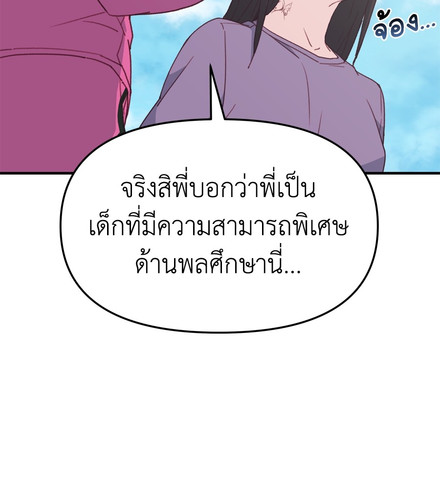 อ่านมังงะ Spy House ตอนที่ 26/19.jpg