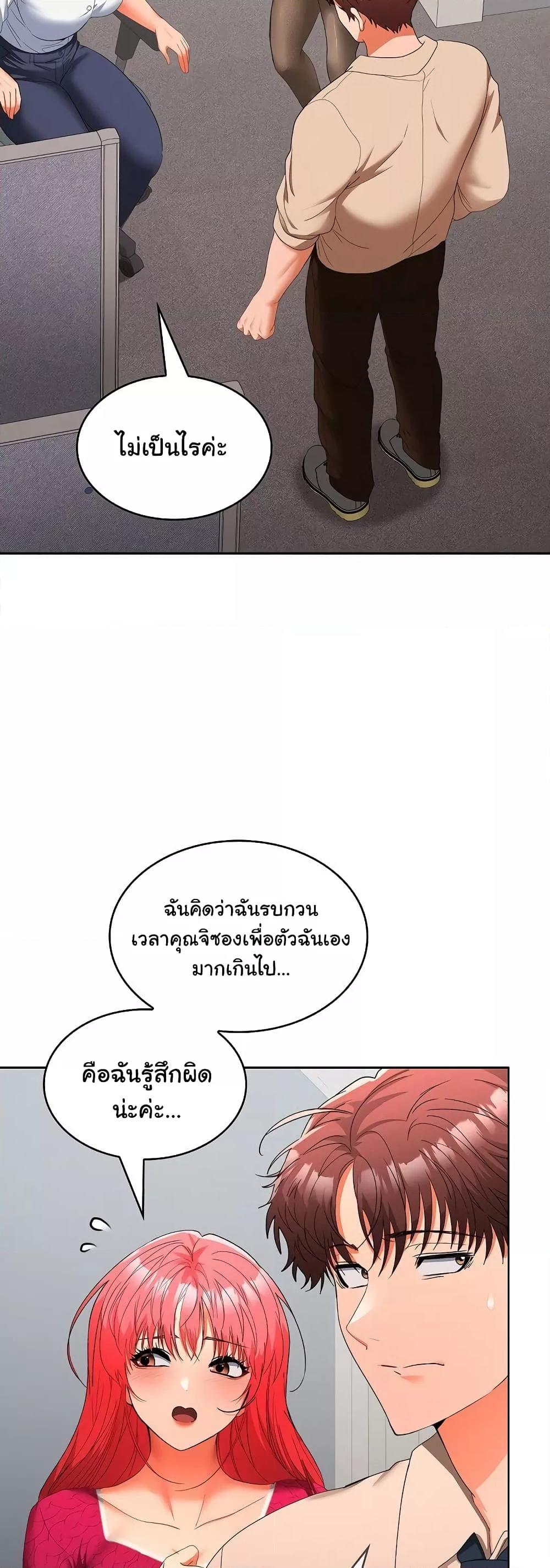 อ่านมังงะ Not at Work ตอนที่ 29/19.jpg