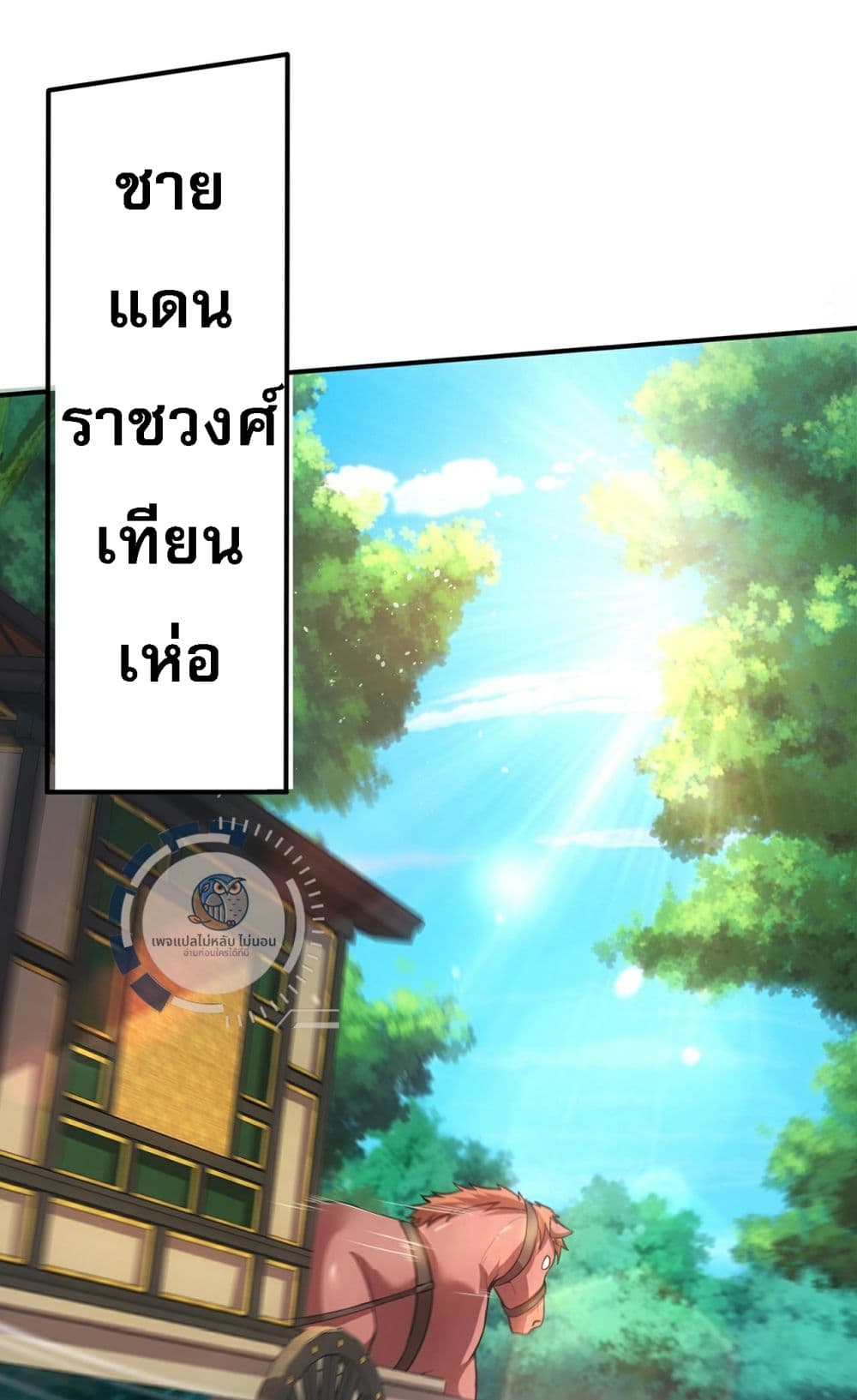 อ่านมังงะ Returning to take revenge of the God Demon King ตอนที่ 116/19.jpg