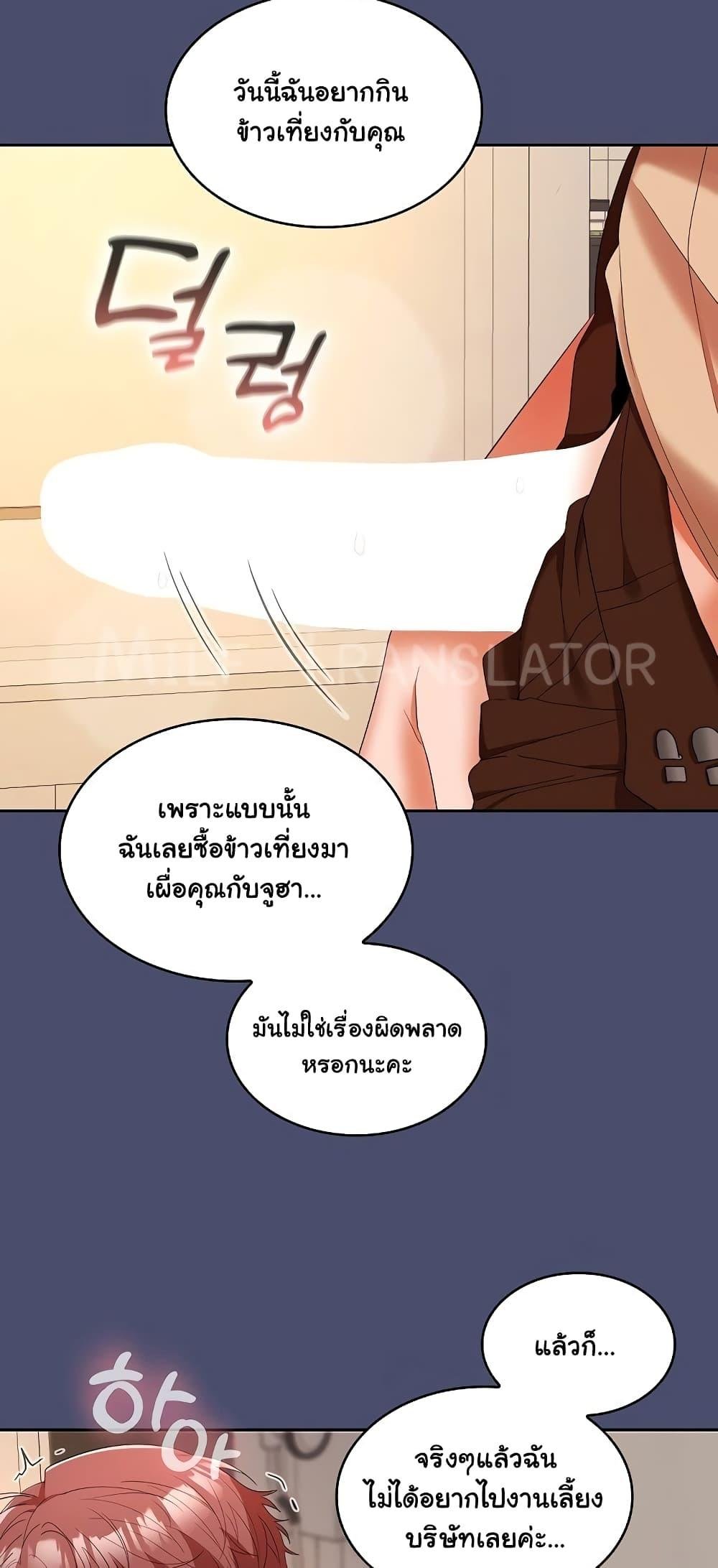 อ่านมังงะ Not at Work ตอนที่ 31/19.jpg