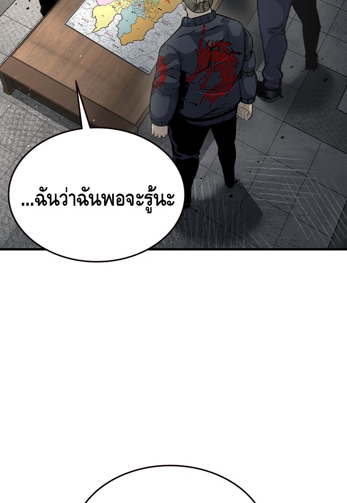 อ่านมังงะ King Game ตอนที่ 102/19.jpg