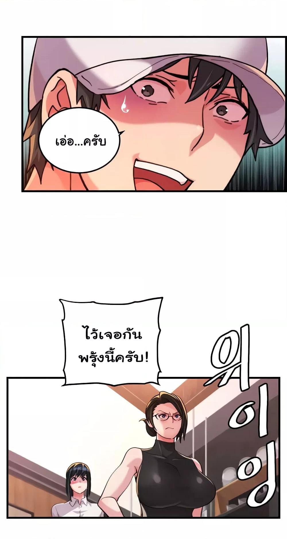 อ่านมังงะ Chicken Club ตอนที่ 21/19.jpg