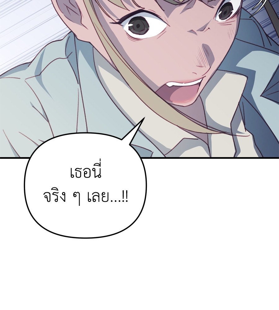 อ่านมังงะ Spy House ตอนที่ 27/19.jpg