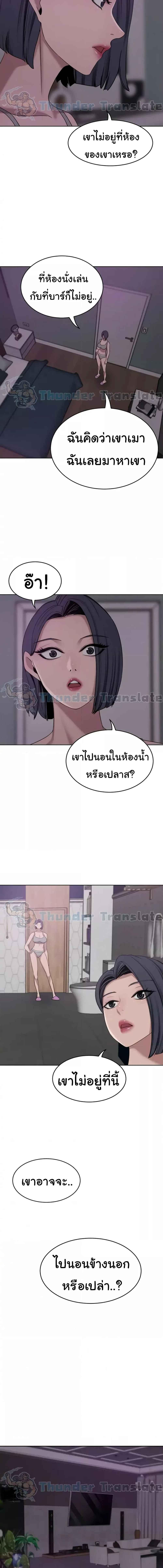 อ่านมังงะ A Rich Lady ตอนที่ 28/1_0.jpg