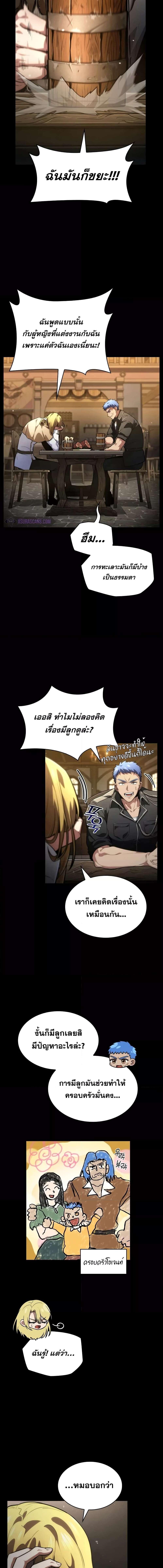 อ่านมังงะ Infinite Mage ตอนที่ 83/1_0.jpg