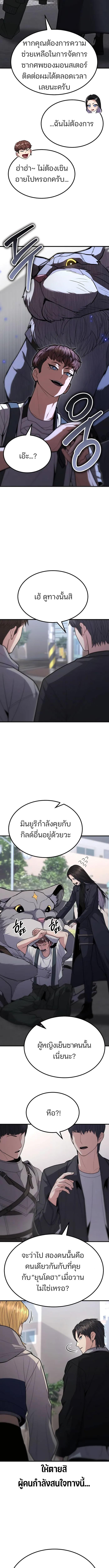 อ่านมังงะ Expelled Hero Is Too Strong ตอนที่ 10/1_0.jpg