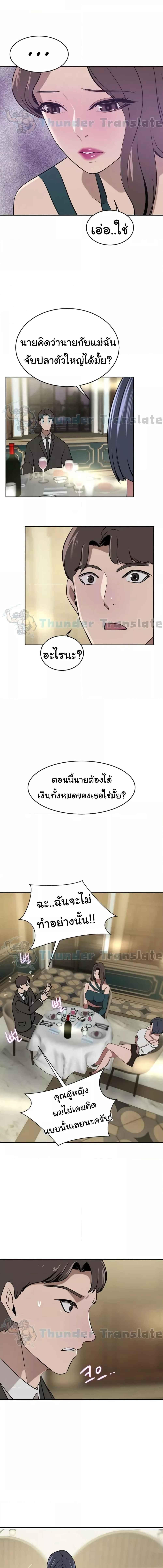 อ่านมังงะ A Rich Lady ตอนที่ 31/1_0.jpg