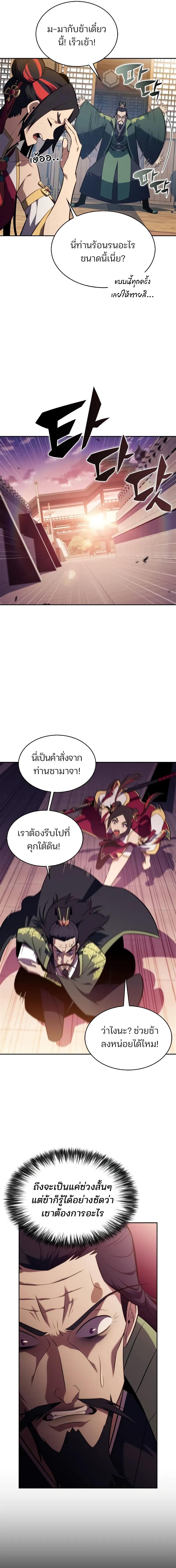 อ่านมังงะ Solo Max-Level Newbie ตอนที่ 173/1_0.jpg