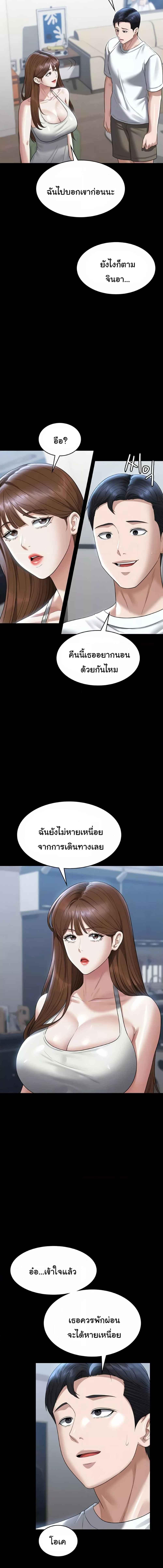 อ่านมังงะ Workplace Manager Privileges ตอนที่ 120/1_0.jpg