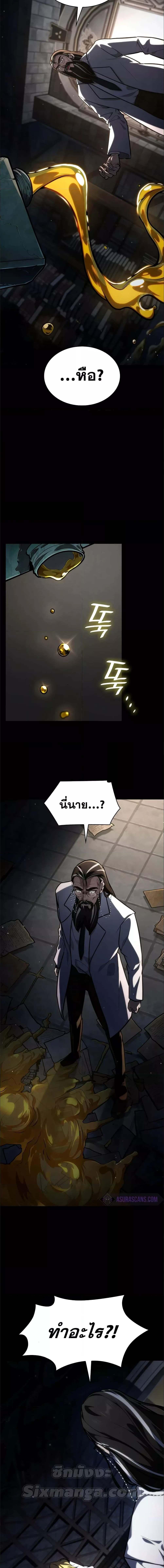 อ่านมังงะ Infinite Mage ตอนที่ 84/1_1.jpg