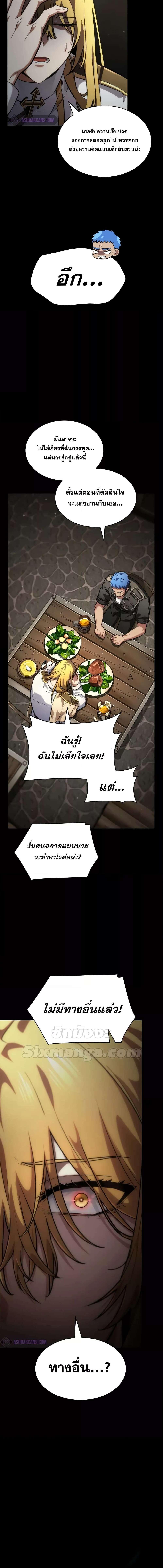 อ่านมังงะ Infinite Mage ตอนที่ 83/1_1.jpg