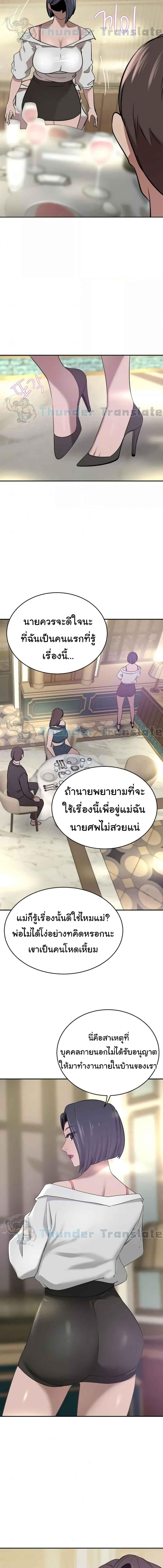 อ่านมังงะ A Rich Lady ตอนที่ 31/1_1.jpg