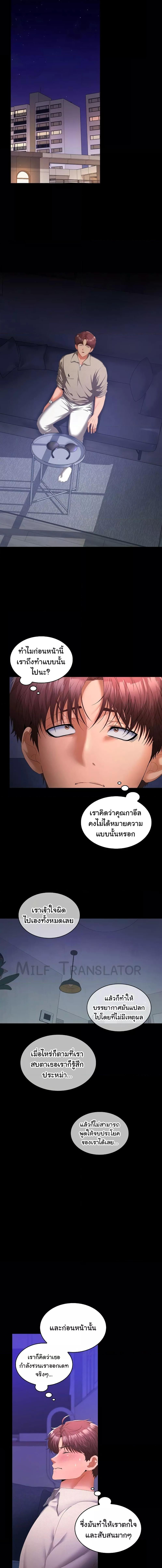 อ่านมังงะ Not at Work ตอนที่ 25/1_1.jpg