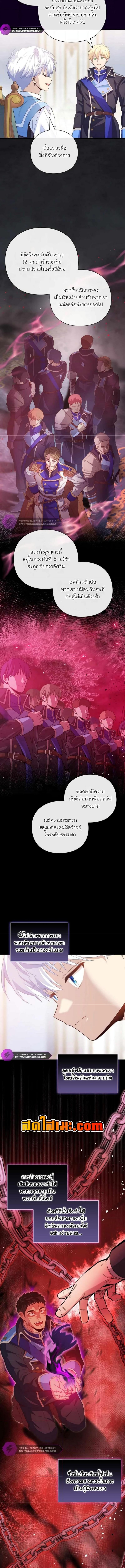 อ่านมังงะ The Magic Genius of the Marquis ตอนที่ 14/1_2.jpg