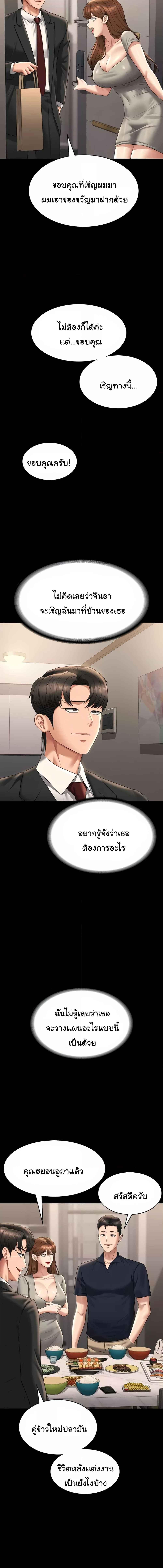 อ่านมังงะ Workplace Manager Privileges ตอนที่ 120/1_2.jpg