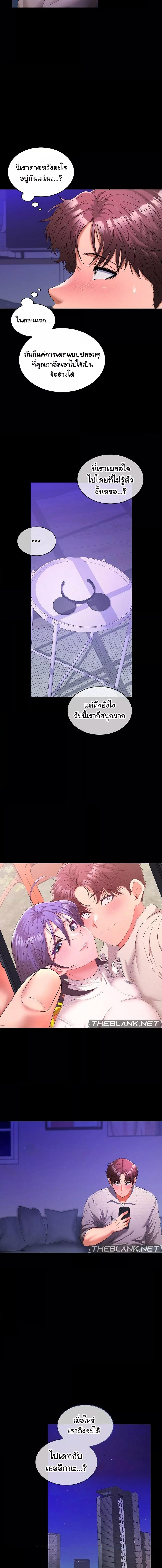 อ่านมังงะ Not at Work ตอนที่ 25/1_2.jpg