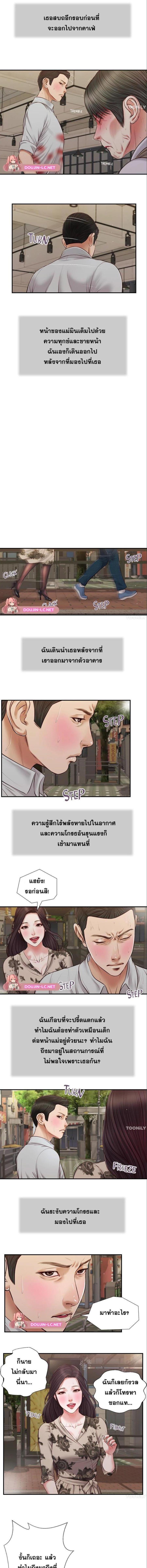 อ่านมังงะ Concubine ตอนที่ 72/1_2.jpg