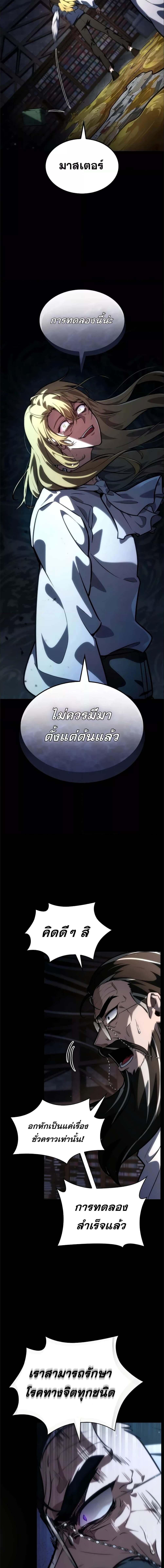 อ่านมังงะ Infinite Mage ตอนที่ 84/1_2.jpg