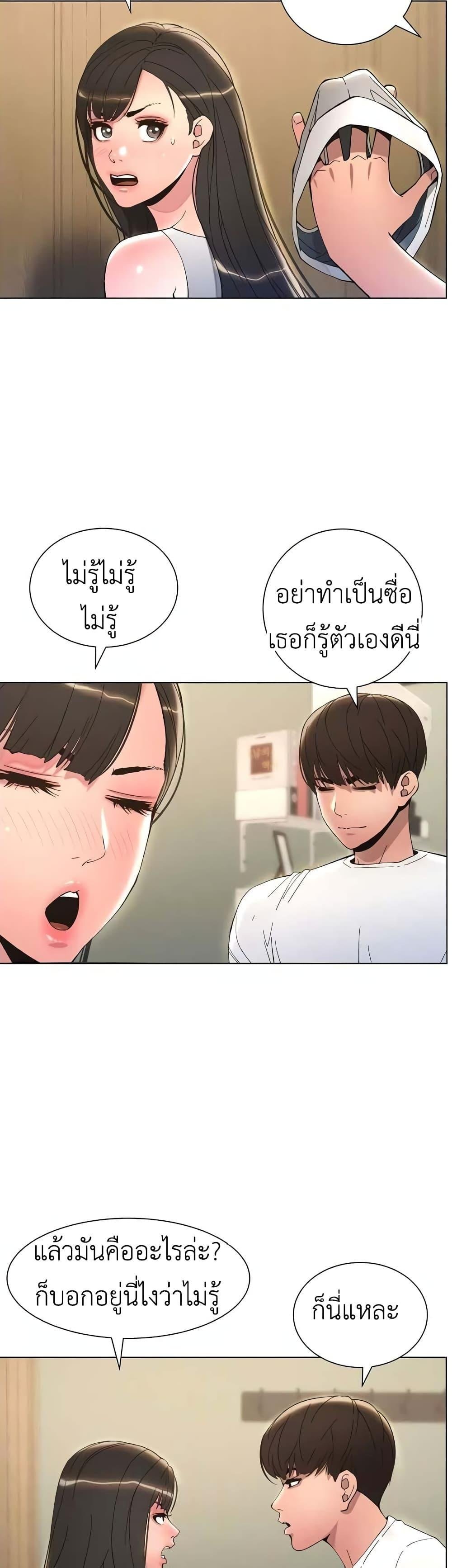 อ่านมังงะ A Secret Lesson With My Younger Sister ตอนที่ 9/1.jpg