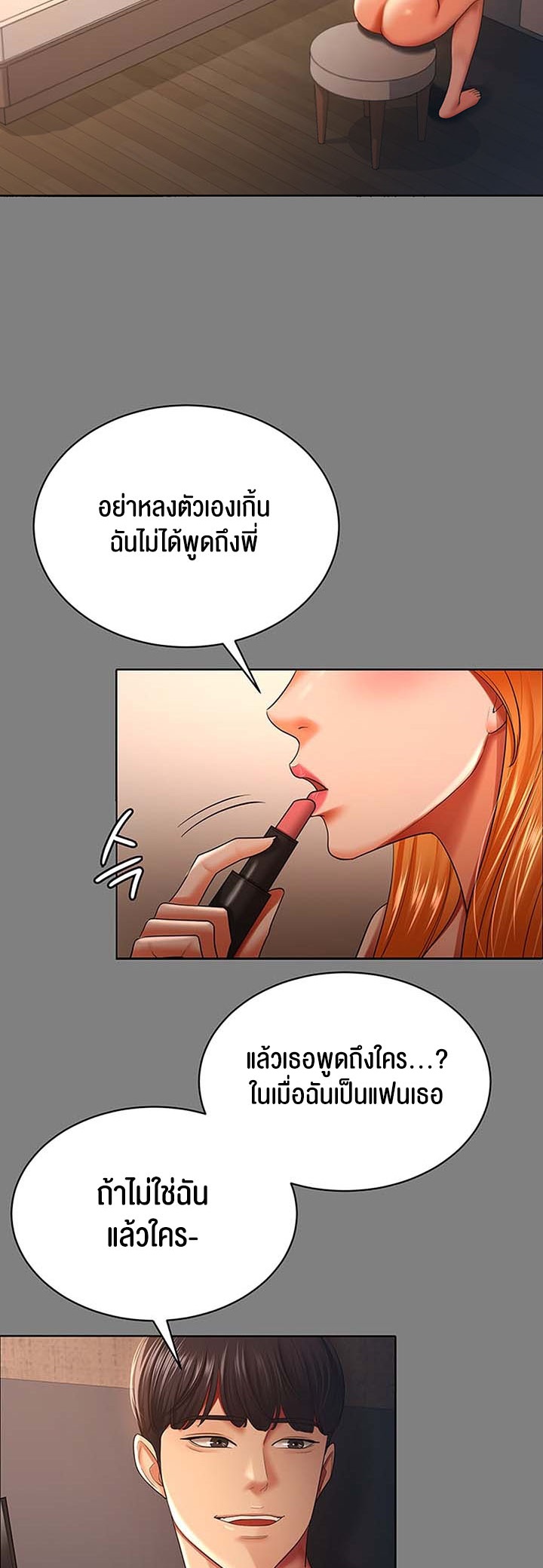 อ่านมังงะ Your Wife Was Amazing ตอนที่ 30/1.jpg