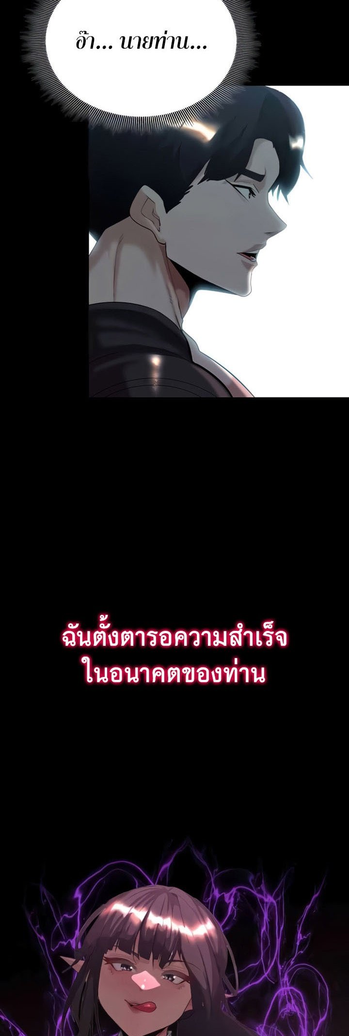 อ่านมังงะ Corruption in the Dungeon ตอนที่ 29/1.jpg