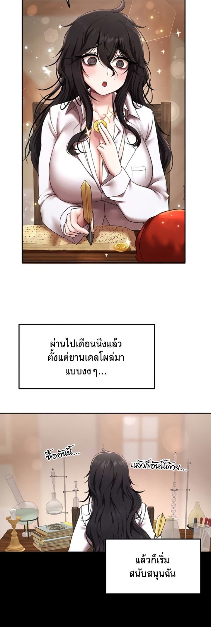 อ่านมังงะ For Sale Fallen Lady, Never Used ตอนที่ 14/1.jpg