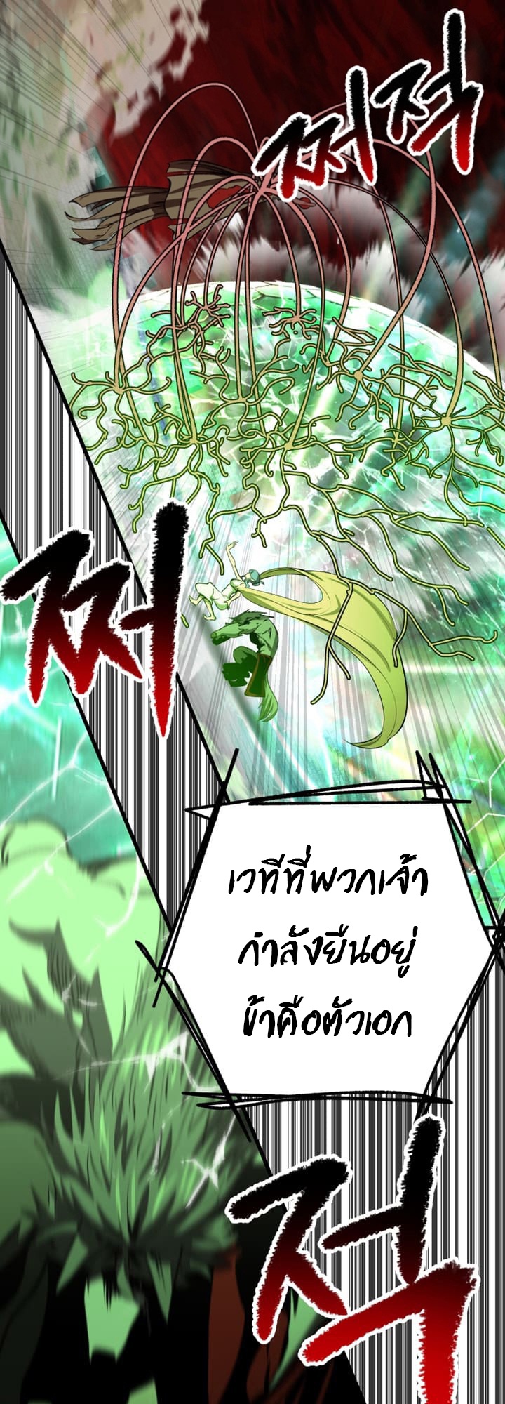 อ่านมังงะ Survival Of Blade King ตอนที่ 221/20.jpg