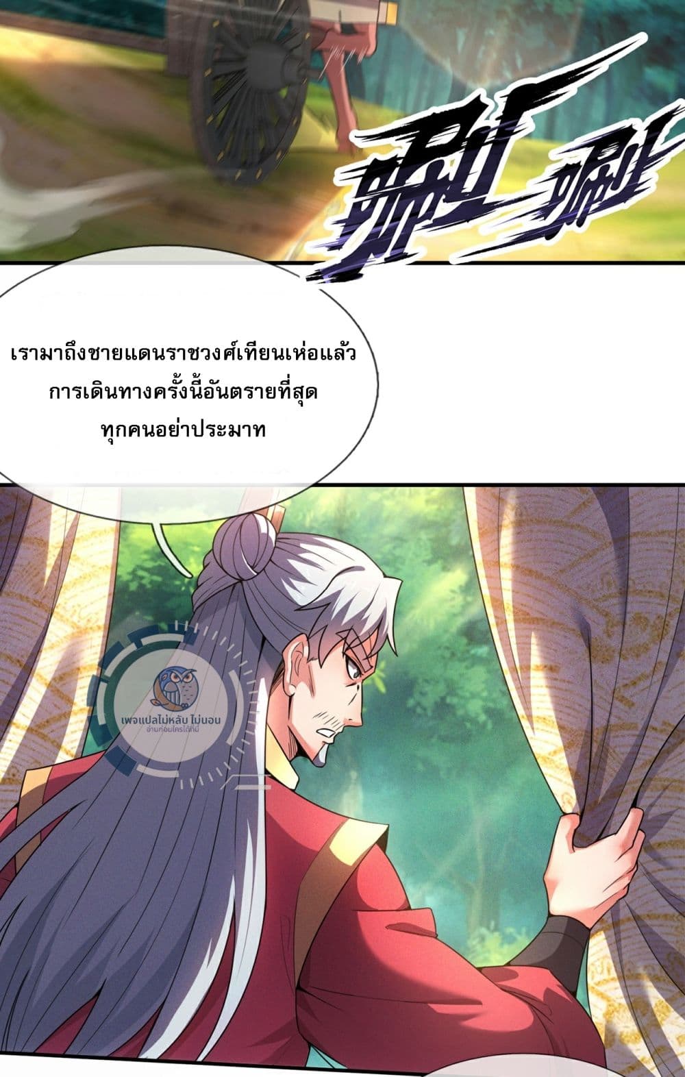 อ่านมังงะ Returning to take revenge of the God Demon King ตอนที่ 116/20.jpg