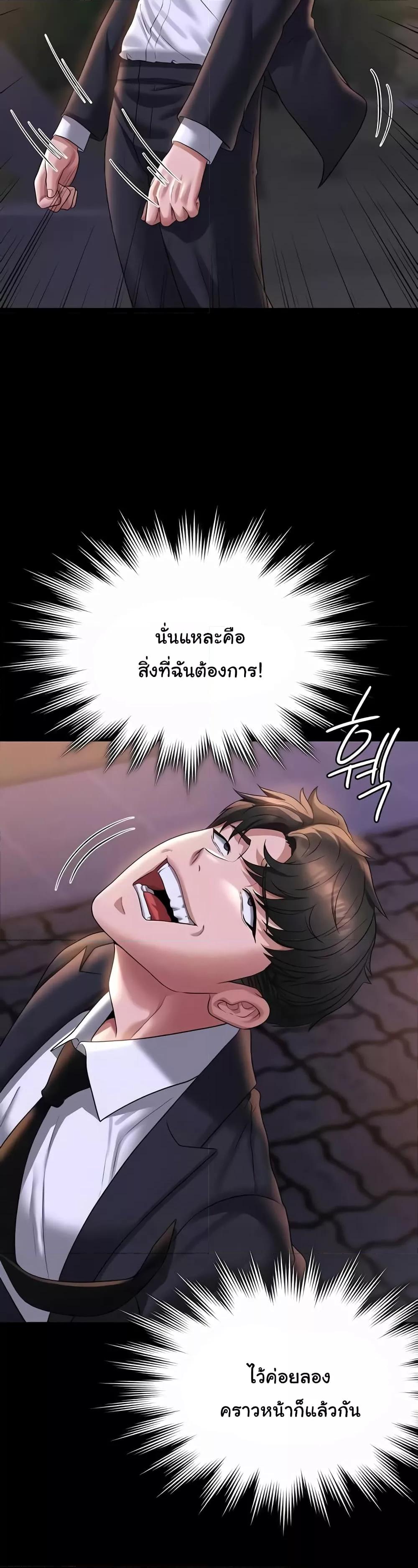 อ่านมังงะ Workplace Manager Privileges ตอนที่ 121/20.jpg