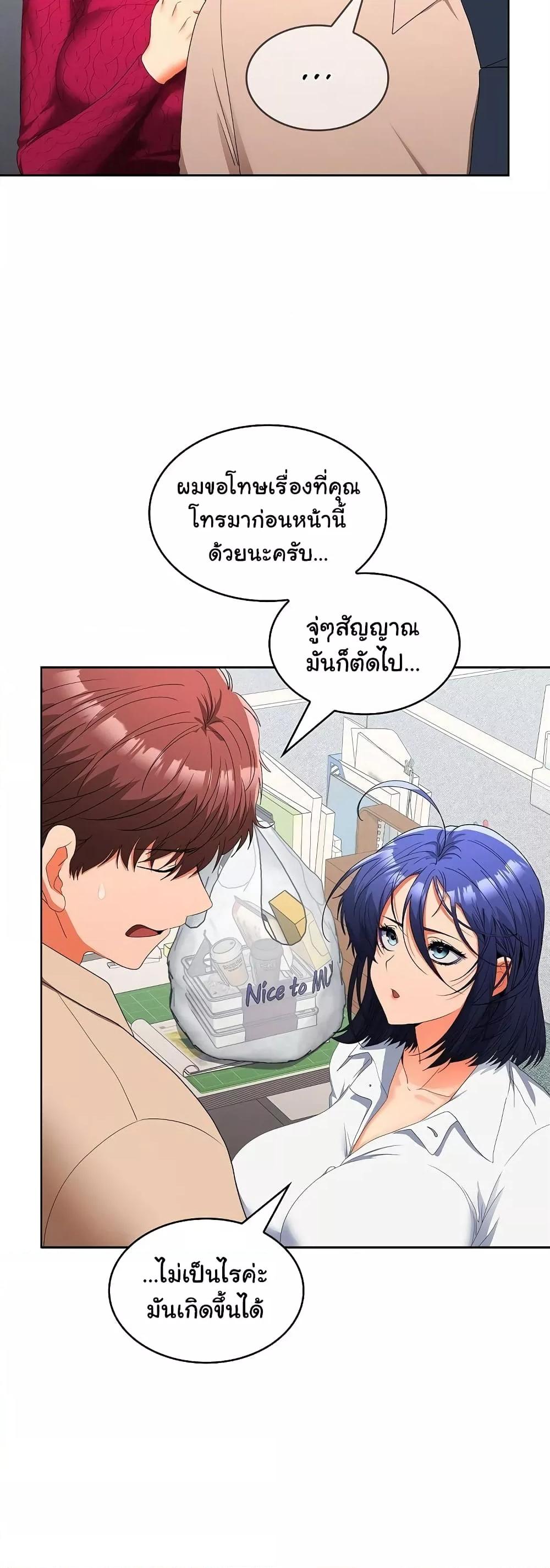 อ่านมังงะ Not at Work ตอนที่ 29/20.jpg