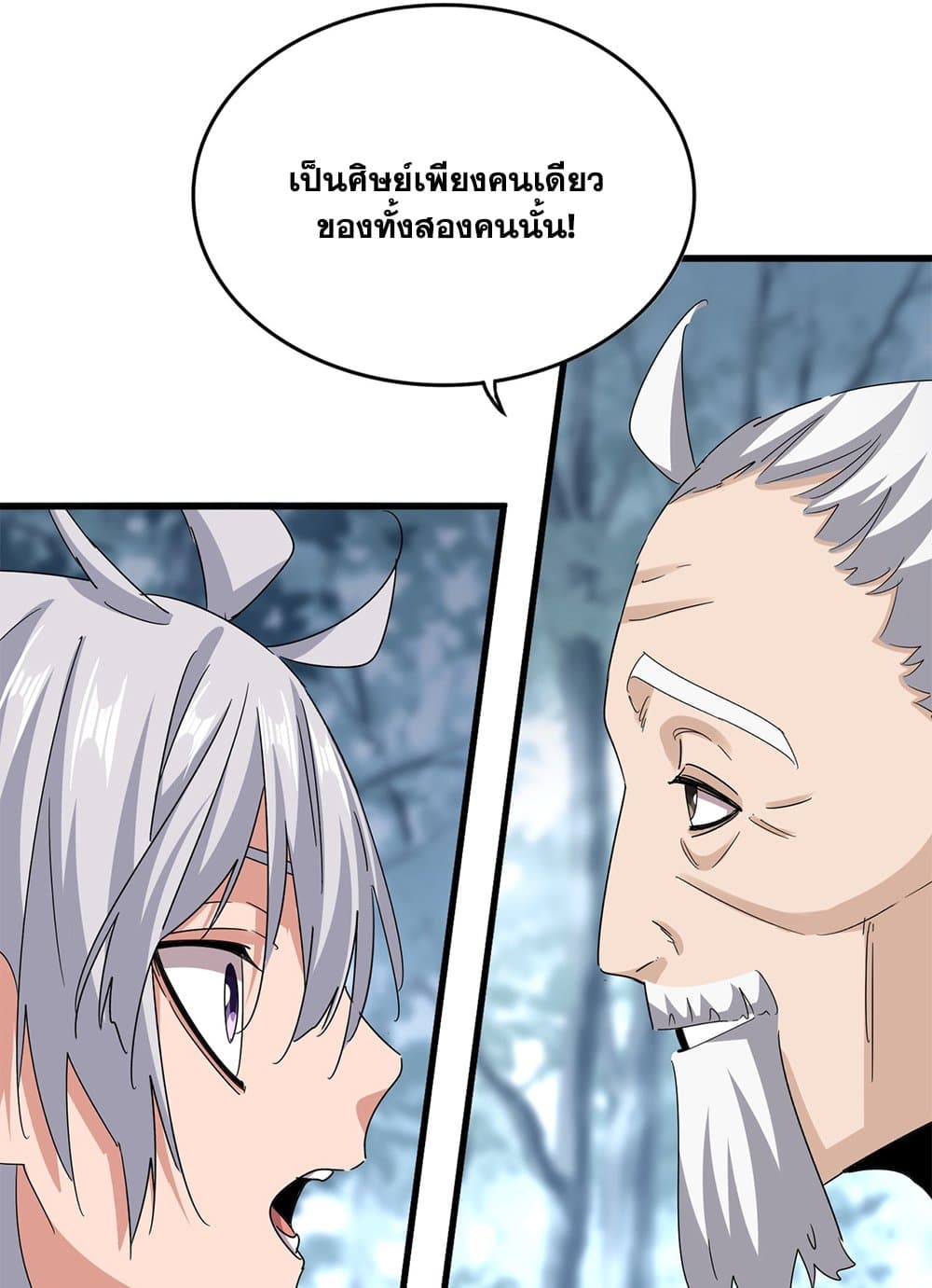 อ่านมังงะ Magic Emperor ตอนที่ 603/20.jpg