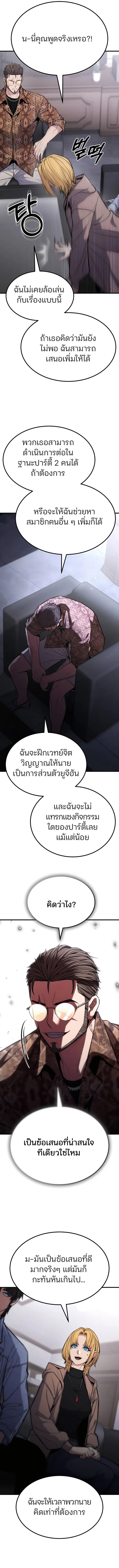 อ่านมังงะ Expelled Hero Is Too Strong ตอนที่ 8/20.jpg