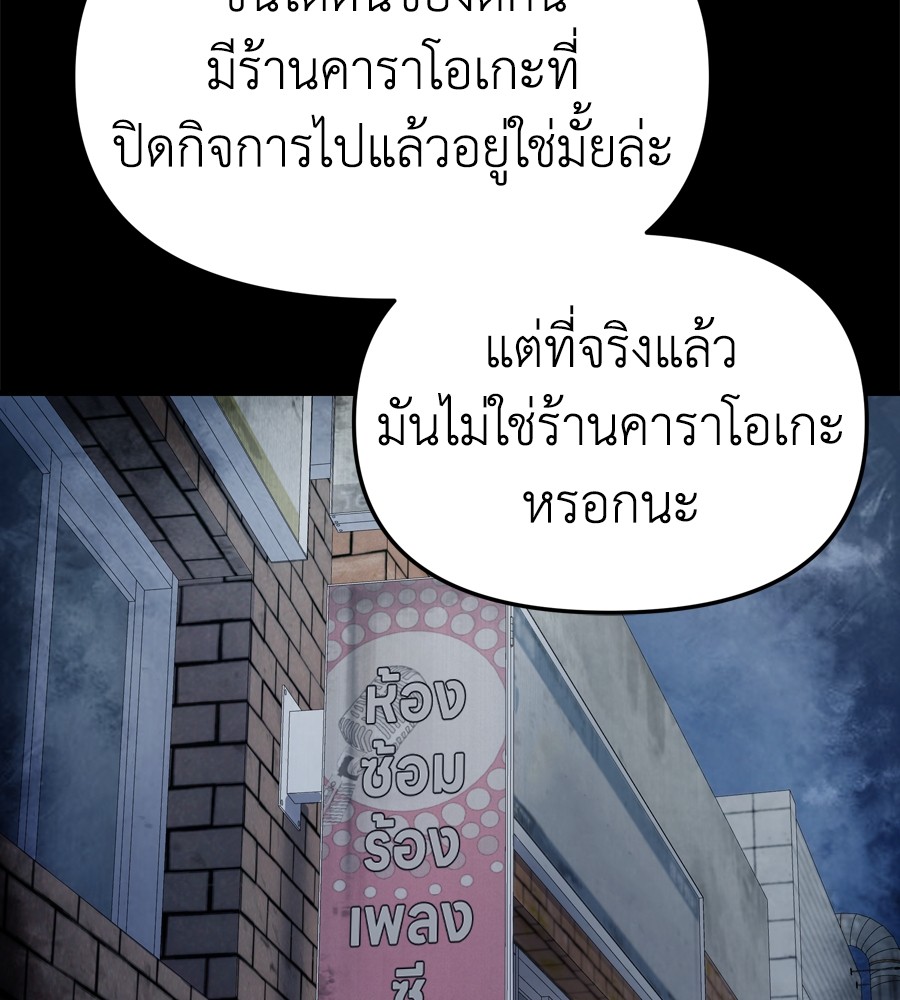 อ่านมังงะ Spy House ตอนที่ 21/20.jpg