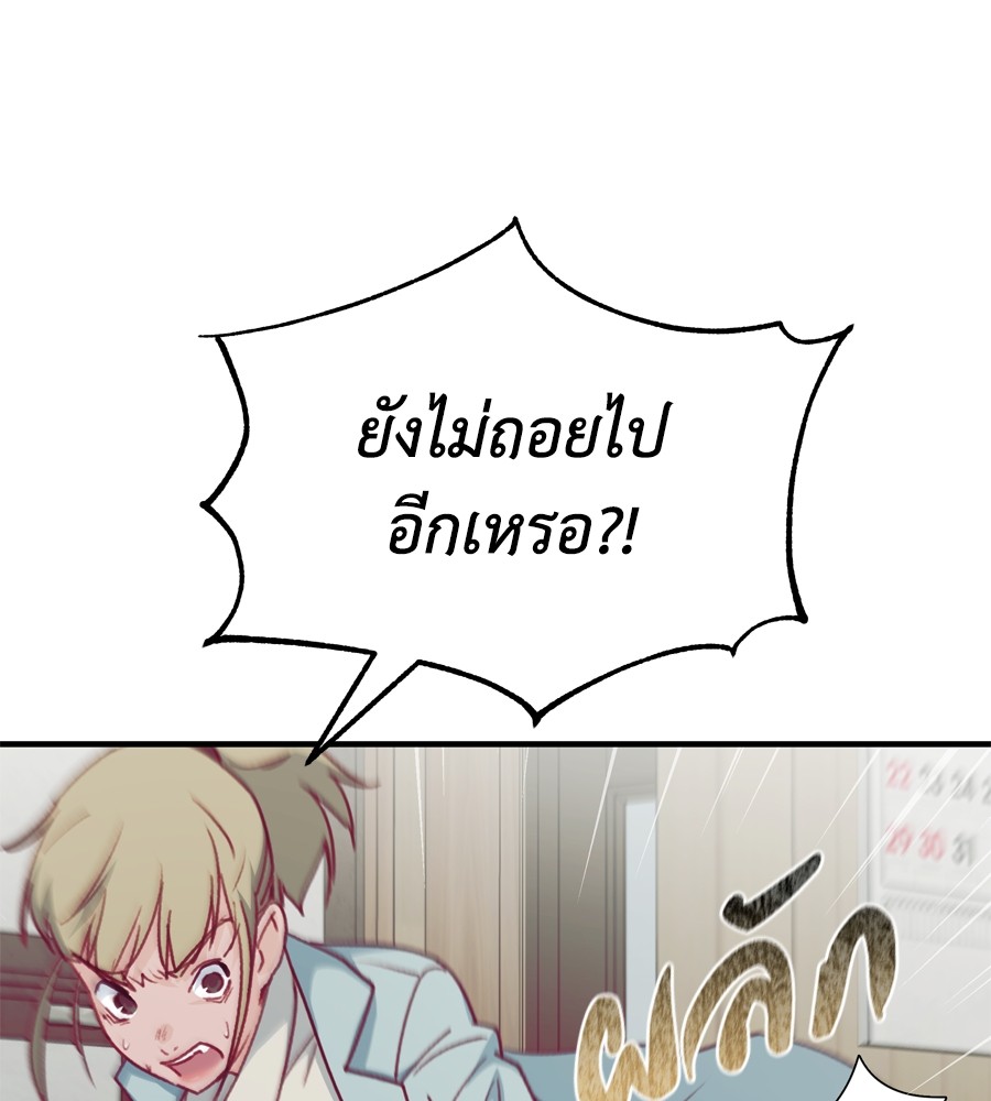 อ่านมังงะ Spy House ตอนที่ 27/20.jpg