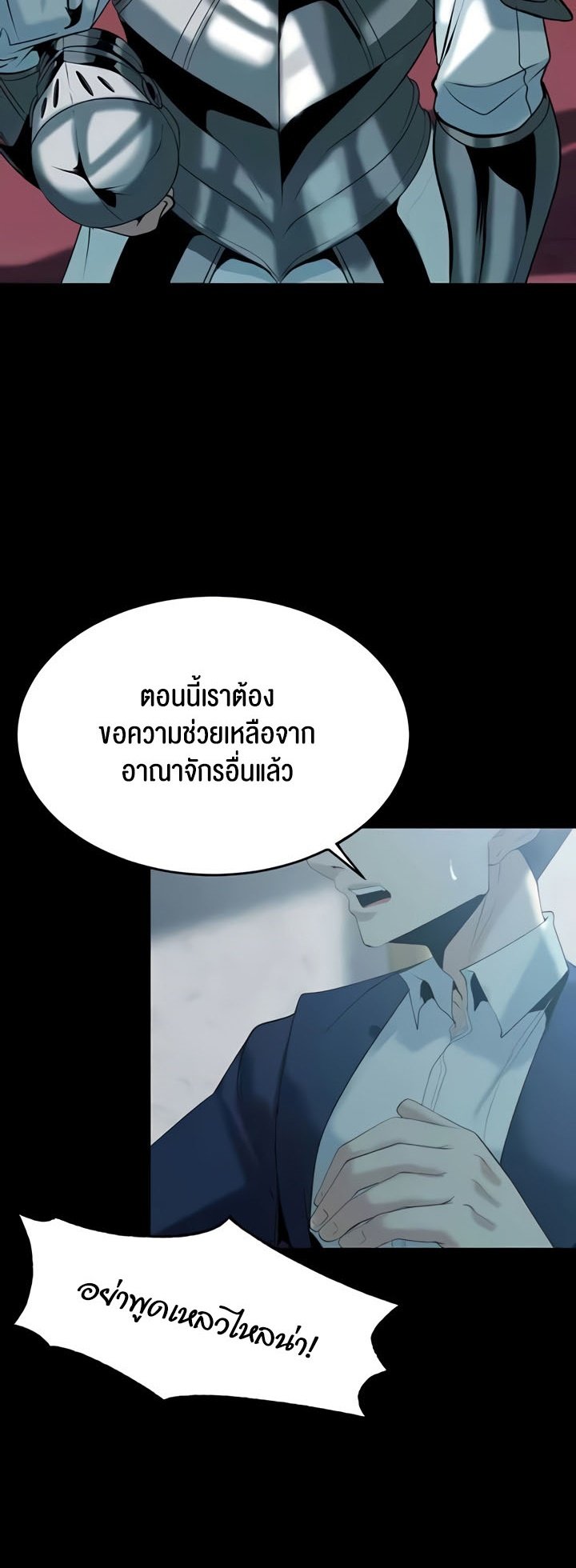 อ่านมังงะ Corruption in the Dungeon ตอนที่ 29/20.jpg