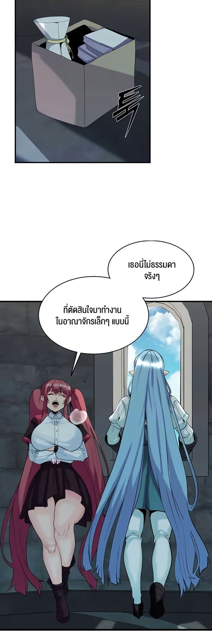 อ่านมังงะ Corruption in the Dungeon ตอนที่ 28/20.jpg