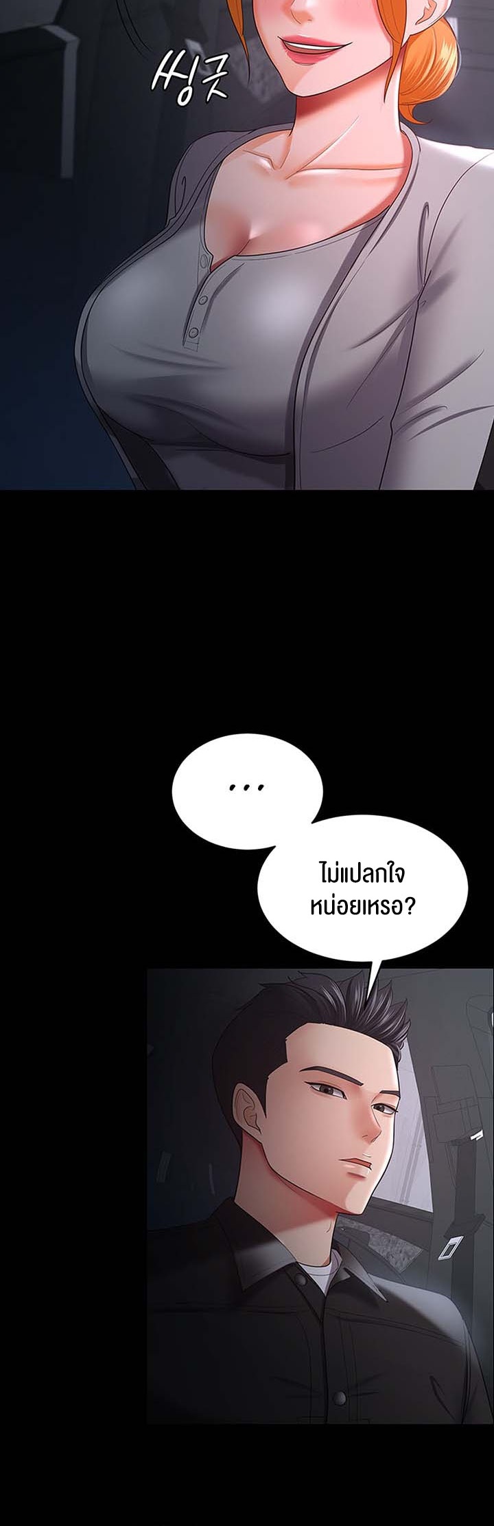 อ่านมังงะ Your Wife Was Amazing ตอนที่ 30/20.jpg