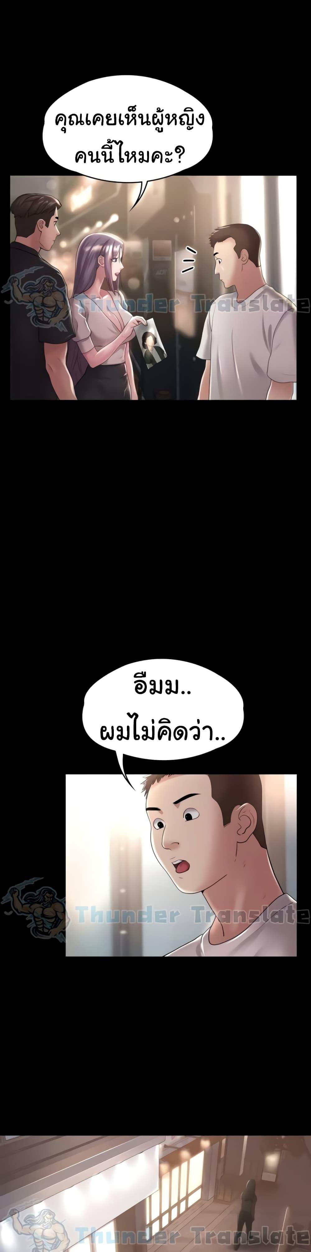 อ่านมังงะ Ma’am, It’s on SALE! ตอนที่ 12/21.jpg