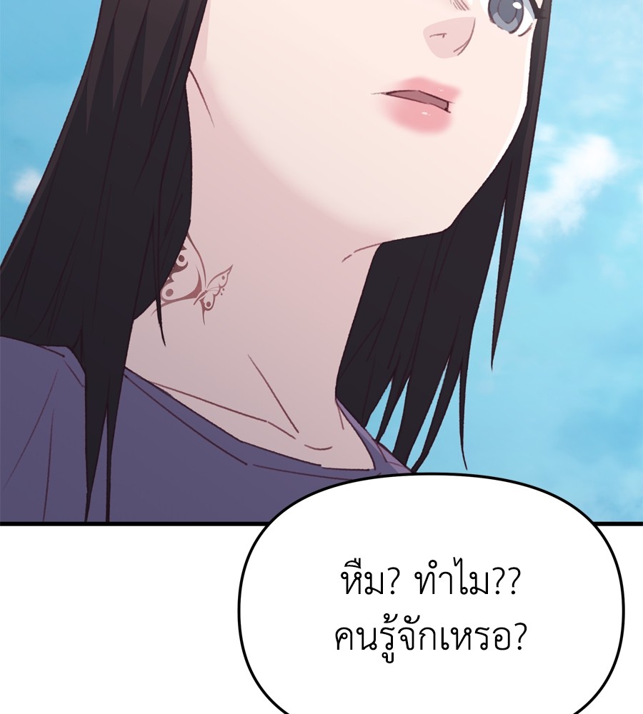 อ่านมังงะ Spy House ตอนที่ 26/21.jpg