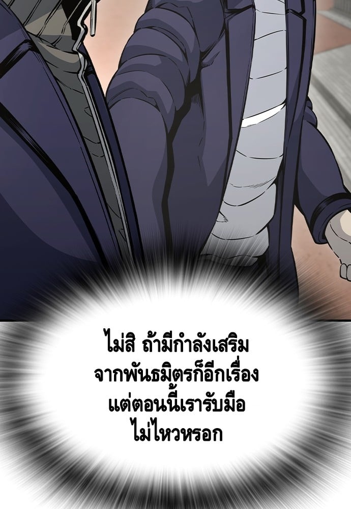 อ่านมังงะ King Game ตอนที่ 103/21.jpg