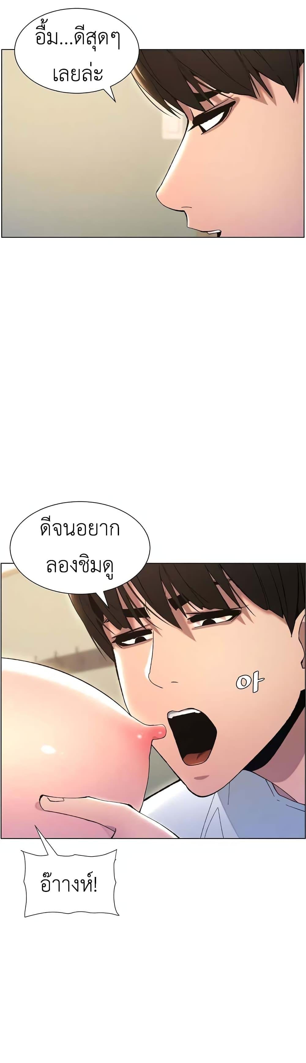 อ่านมังงะ A Secret Lesson With My Younger Sister ตอนที่ 9/21.jpg