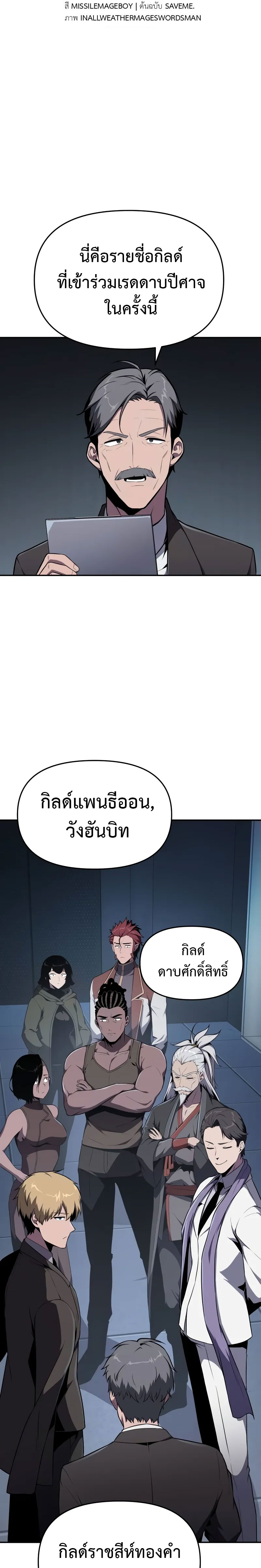 อ่านมังงะ The Knight King Who Returned With a God ตอนที่ 80/21.jpg