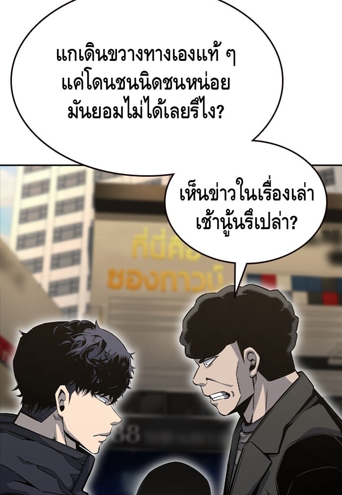 อ่านมังงะ King Game ตอนที่ 96/21.jpg