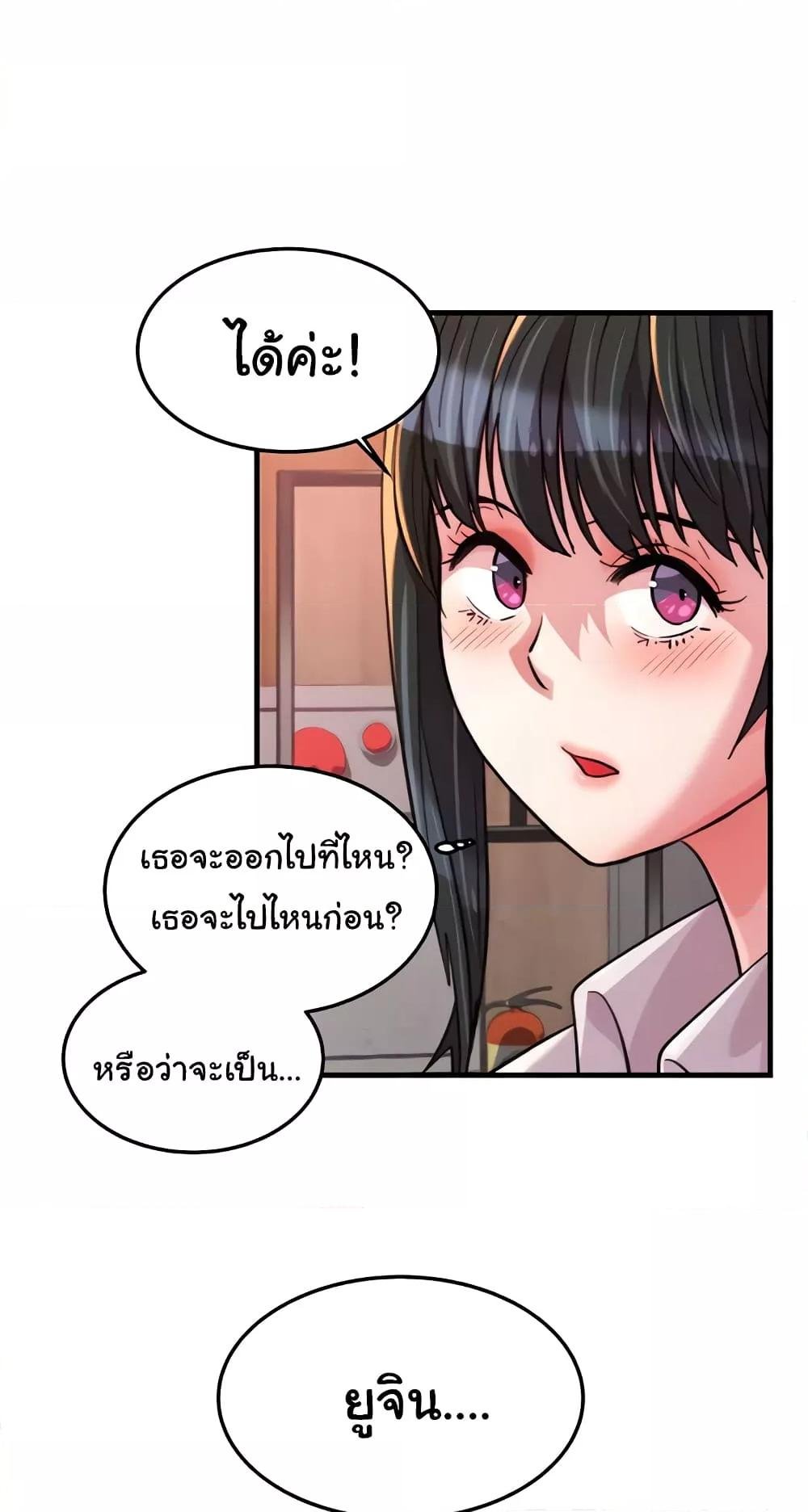 อ่านมังงะ Chicken Club ตอนที่ 21/21.jpg