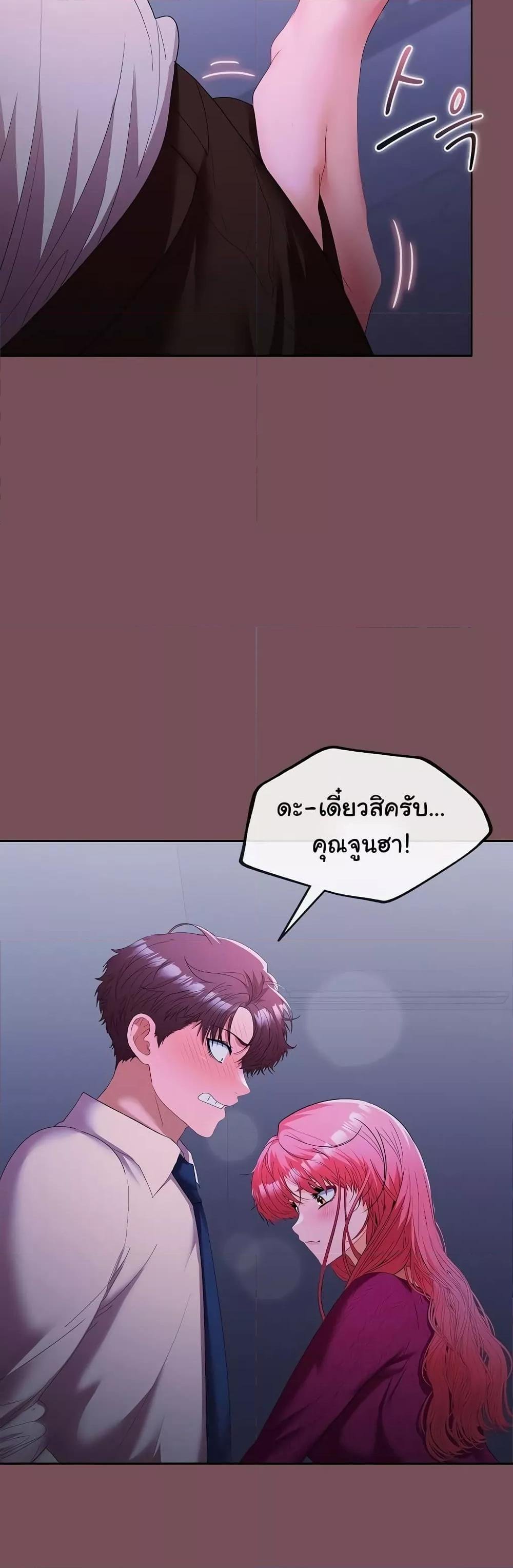 อ่านมังงะ Not at Work ตอนที่ 26/21.jpg