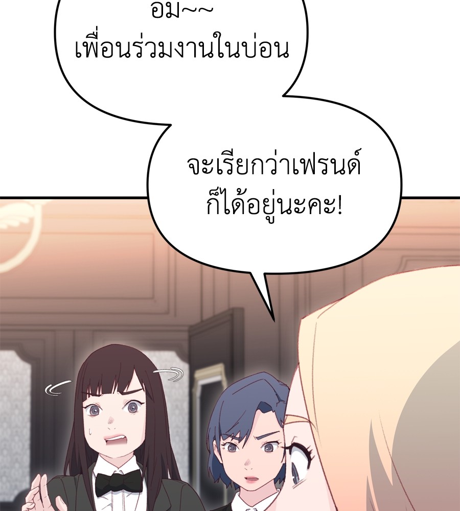 อ่านมังงะ Spy House ตอนที่ 23/21.jpg